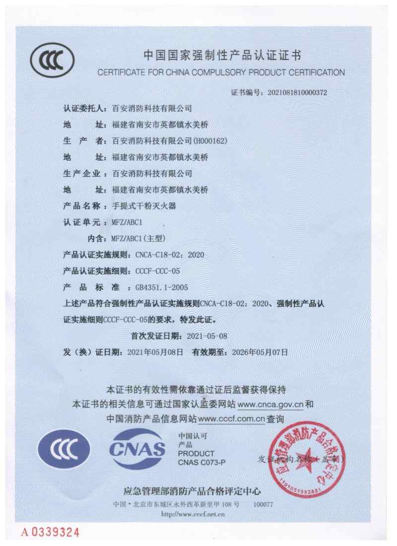 Portable dry powder fire extinguisher MFZABC1