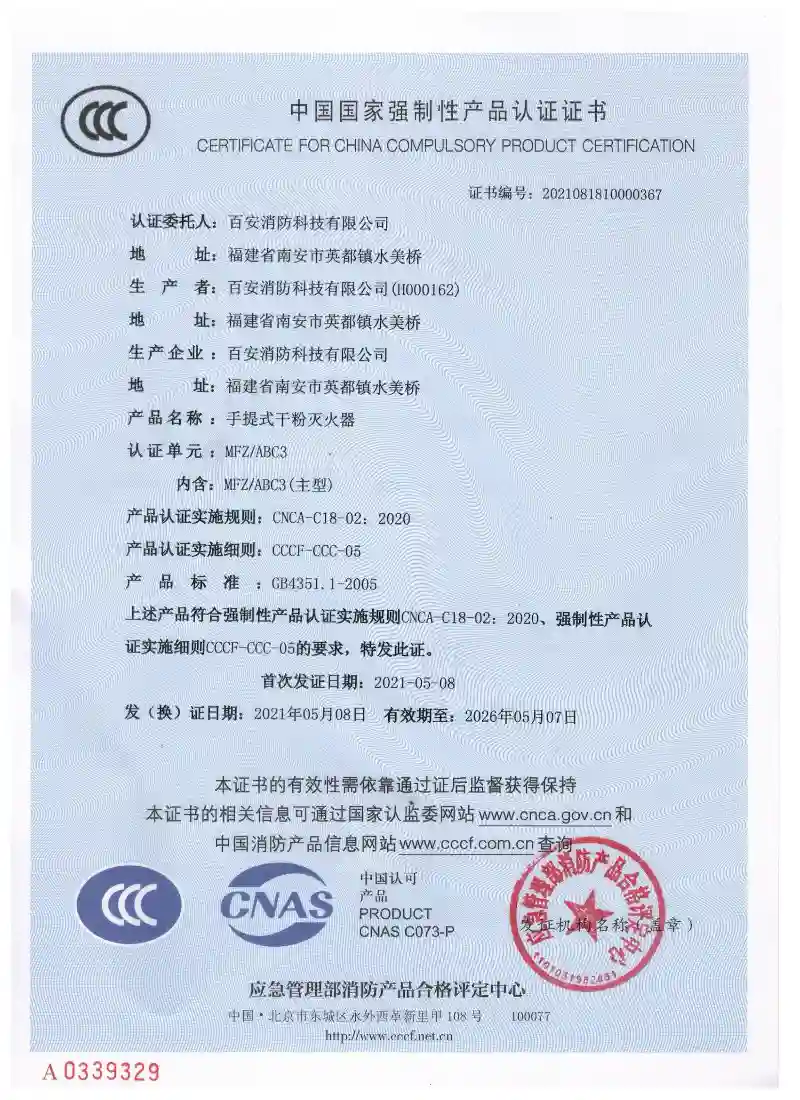 Portable dry powder fire extinguisher MFZABC3