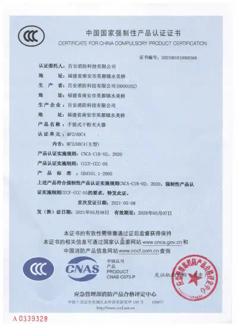 Portable dry powder fire extinguisher MFZABC4