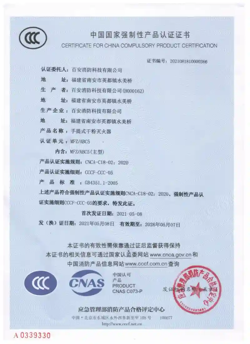 Portable dry powder fire extinguisher MFZABC5