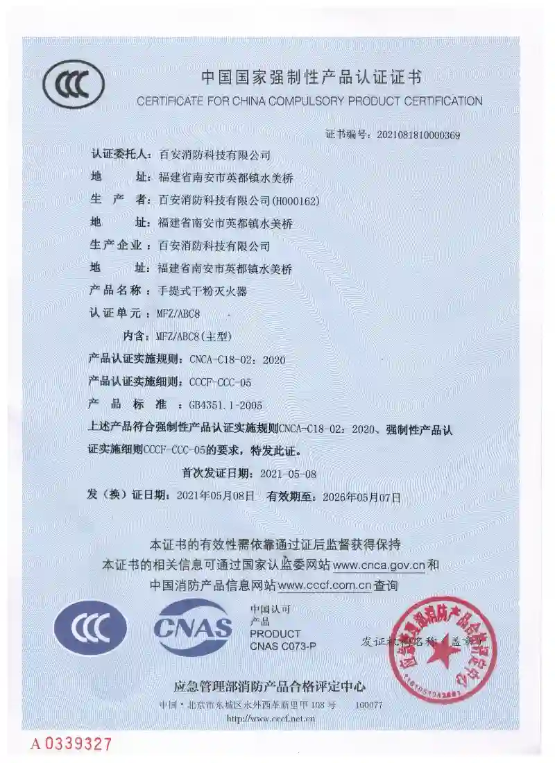 Portable dry powder fire extinguisher MFZABC8